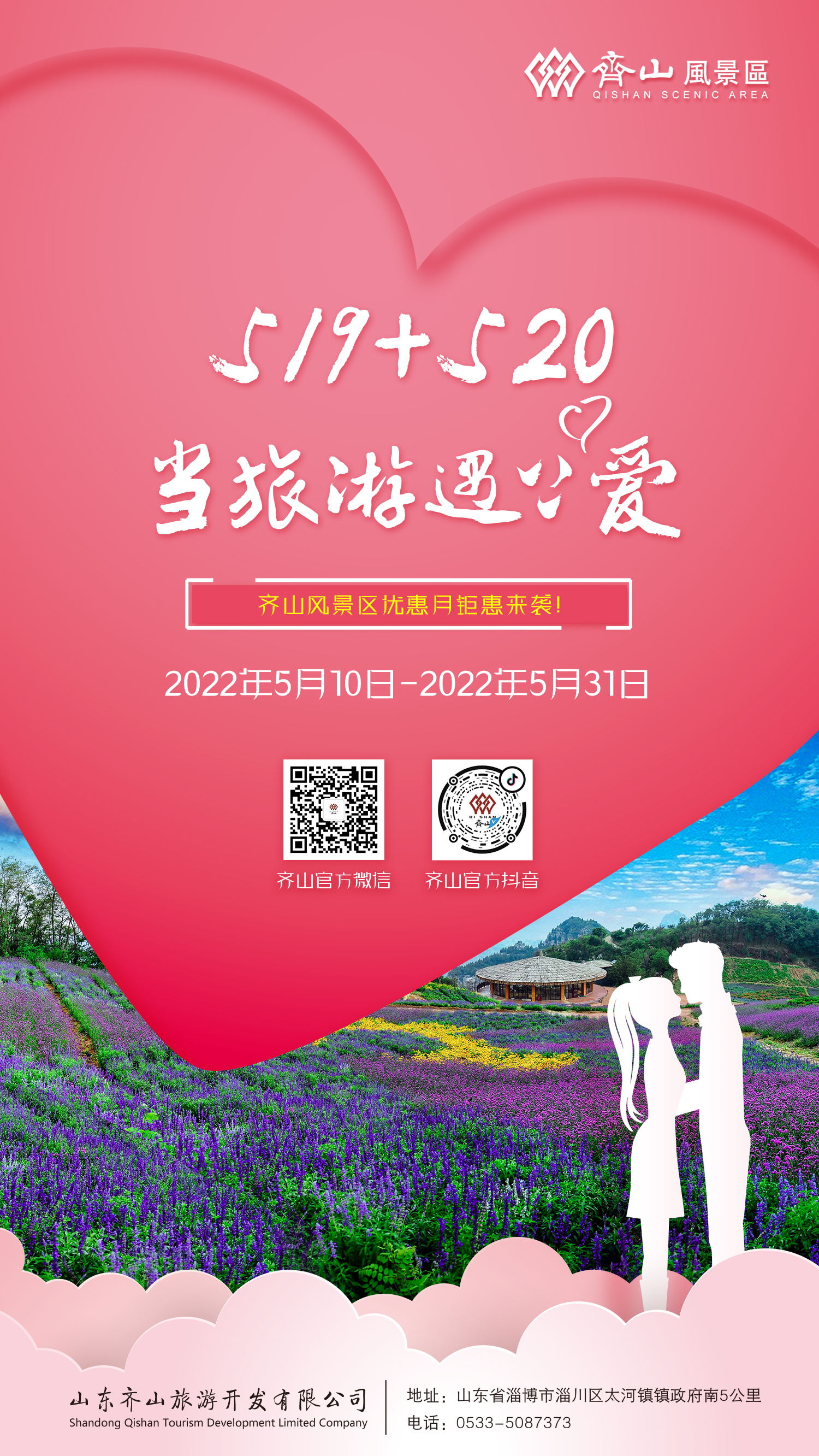 519+520-2022_看图王_看图王.jpg 519+520-2022_看图王_看图王.jpg